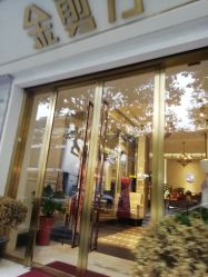 -金剪道高级定制