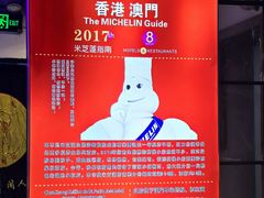 -澳门陈光记烧味饭店(南京德基广场店)