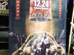-金逸影城(光美江宁IMAX店)