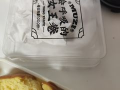 -木子点心局