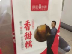-薛记炒货(文化东店)