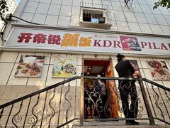 -开帝锐抓饭(五一路店)
