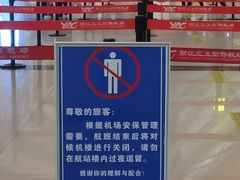 -丽江三义国际机场