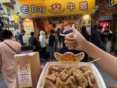 -老day牛杂(官也街总店)