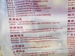 -鲍师傅糕点(淮海中路店)
