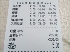 -禾绿回转寿司(苏宁广场店)