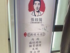 -张钰强中医正骨推拿连锁(华发商都店)