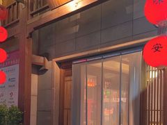 -老淮安·淮安菜(淮阴区店)