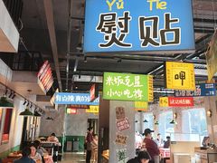 -恰八斗·猛火长沙菜(国贸店)