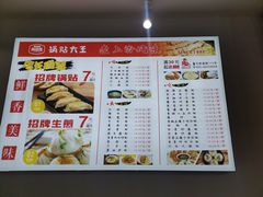 -黄阿姨锅贴大王(万航渡路店)
