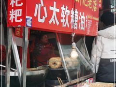 门面-心太软糖油粑粑