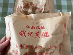 -钱记包子糕团