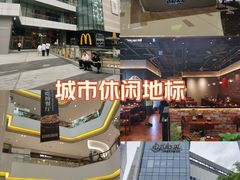 -中航城君尚购物中心