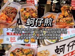 -大学城夜市