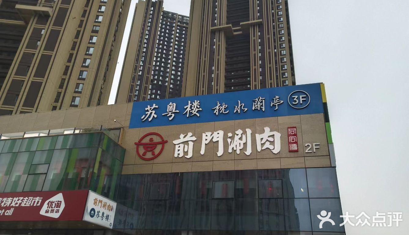 降温了吃火锅