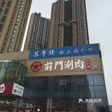 降温了吃火锅