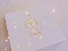-西檬树SIMON·T轻奢蛋糕(大东方Max店)