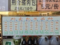 -宝正臻天津包子总店(金阳光居易店)