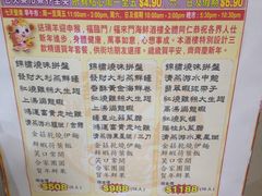 菜单-福来门海鲜酒家