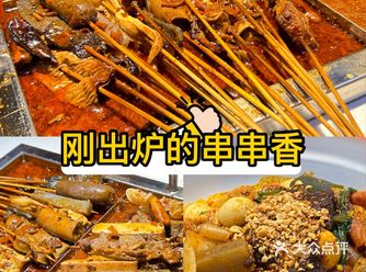 总体评价：  哇塞，这家天水麻辣烫脏摊串串简直绝了