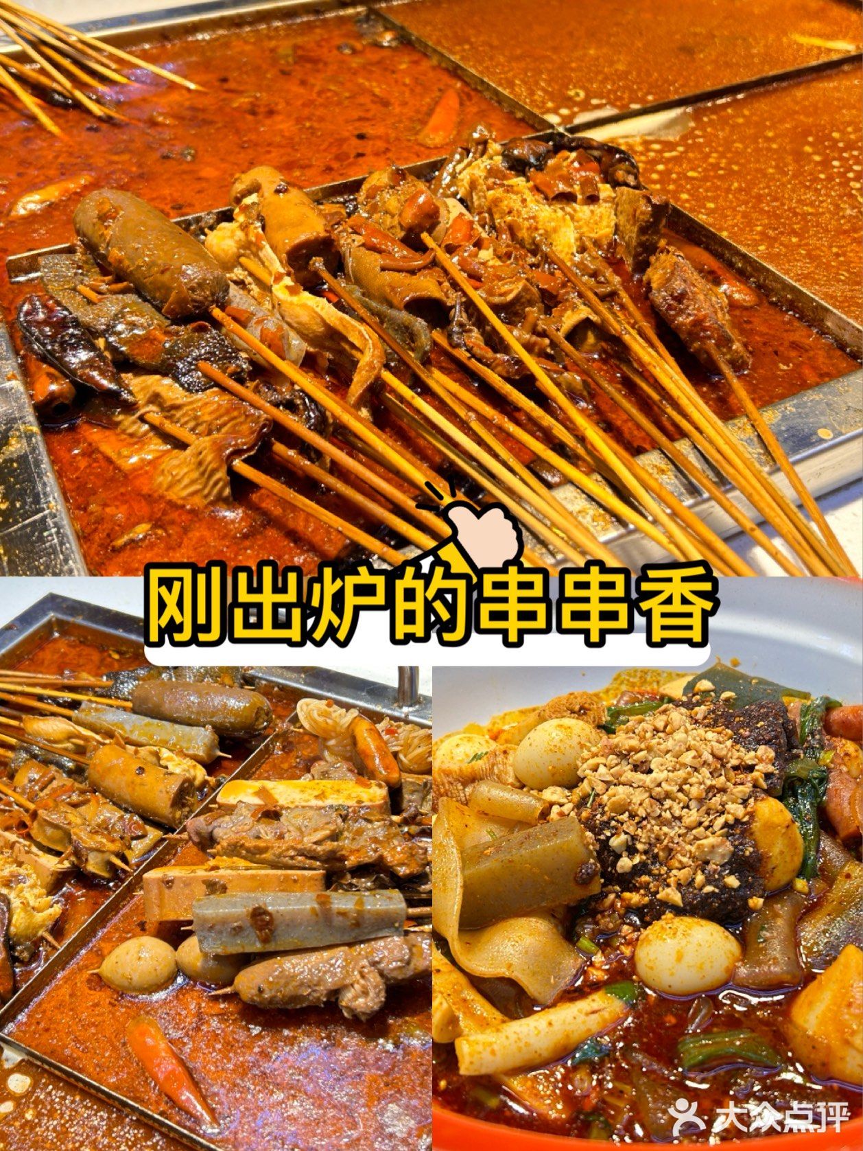 今天就是要吃麻辣烫