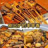 今天就是要吃麻辣烫