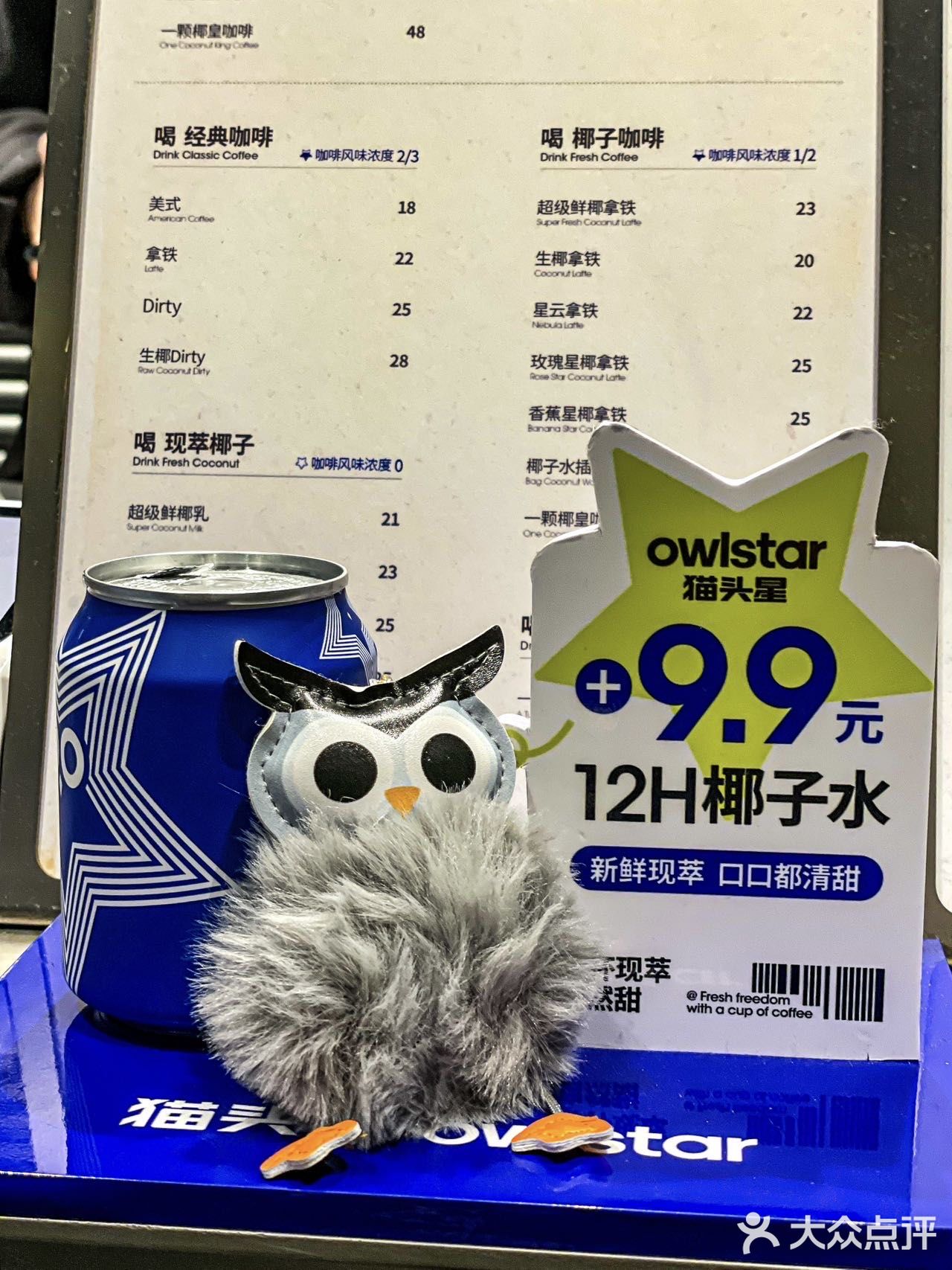 这杯与来回联名的超级鲜椰拿铁太好喝啦