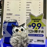 这杯与来回联名的超级鲜椰拿铁太好喝啦