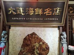 -盈春大饭店(千山路店)