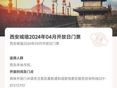 -西安城墙·碑林历史文化景区