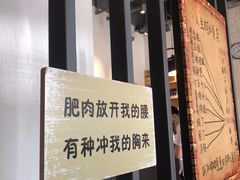 门面-贰重天冰煮羊自助火锅(东坝店)