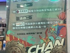 -CoCo都可(搜秀城店)