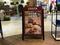 门面-COSTA COFFEE(华润五彩城店)