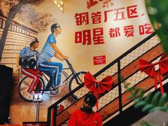 -钢管厂五区小郡肝串串香火锅(梅川路店)