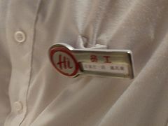 -海底捞火锅(勒泰店)
