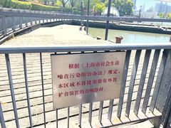 -苏州河梦清园环保主题公园