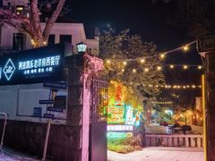 -阿兹凯乐·老洋房西餐