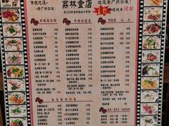 -荔林食店(西华路店)