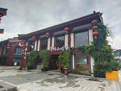 -唐猫庭院·千年陕菜(大唐不夜城店)