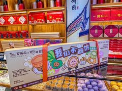 -百饼园(南后街店)