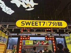 -7分甜(天津南开大悦城店)