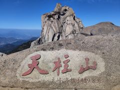 -天柱山风景区