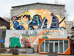 -前海沿·青岛菜(五四广场永旺店)