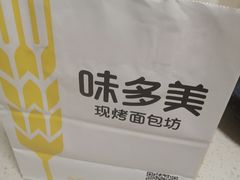-味多美蛋糕(梨园店)