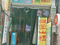 门面-大成海鲜烧烤·海鲜粥(长寿路店)