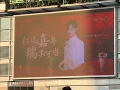 -深圳龙华星河COCO City(民治店)