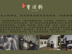 -曹凉粉(西正街店)