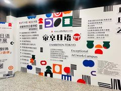 -帝京日语(春熙路旗舰校区)