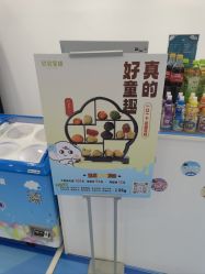 -软软星球(密云店)