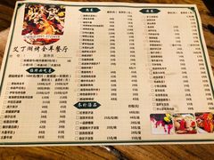 菜单-艾丁湖烤全羊西域文化主题餐厅(新天润店)